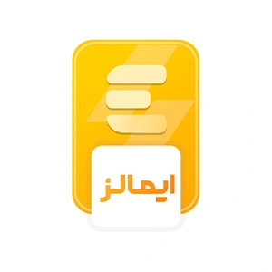 ایمالز