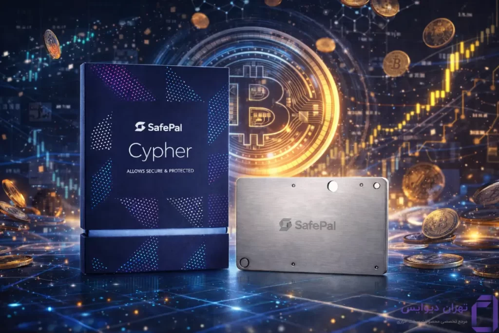 جعبه SafePal Cypher