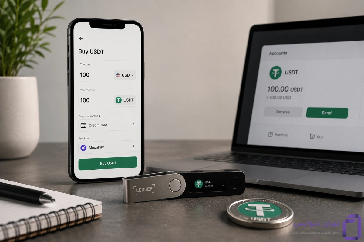 خرید مستقیم تتر از طریق کیف پول سخت افزاری