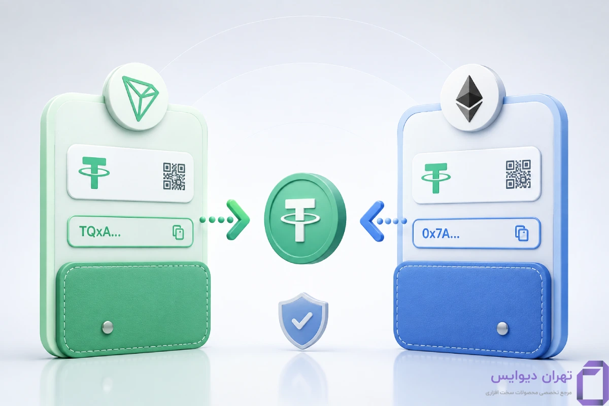 تفاوت آدرس کیف پول