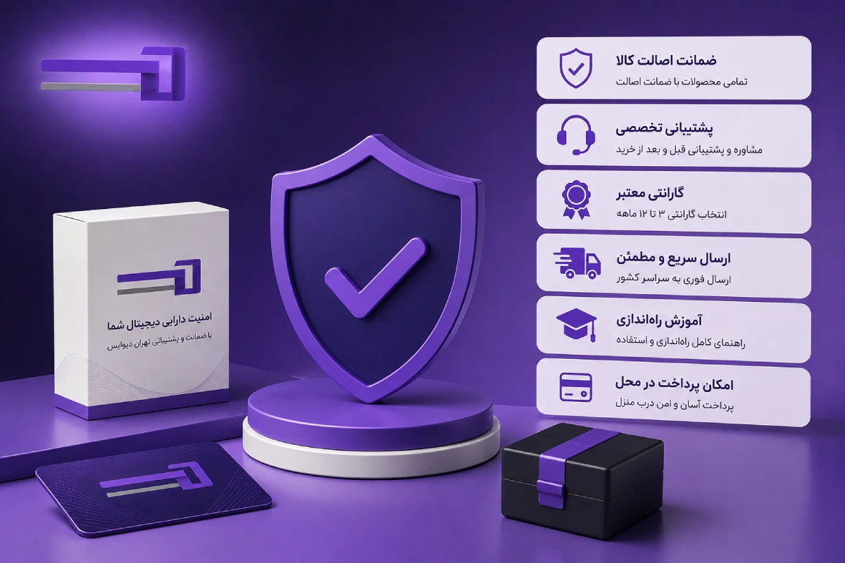 گارانتی و خدمات OneKey در تهران دیوایس